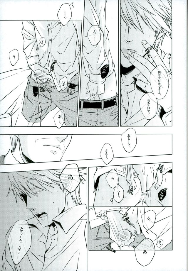 xxxKasper!!!!! page 12 full