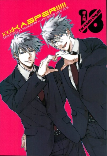 (SUPER22) [Toh-Toh, am (ichigoh, gm)] xxxKasper!!!!! (Jormungand) cover