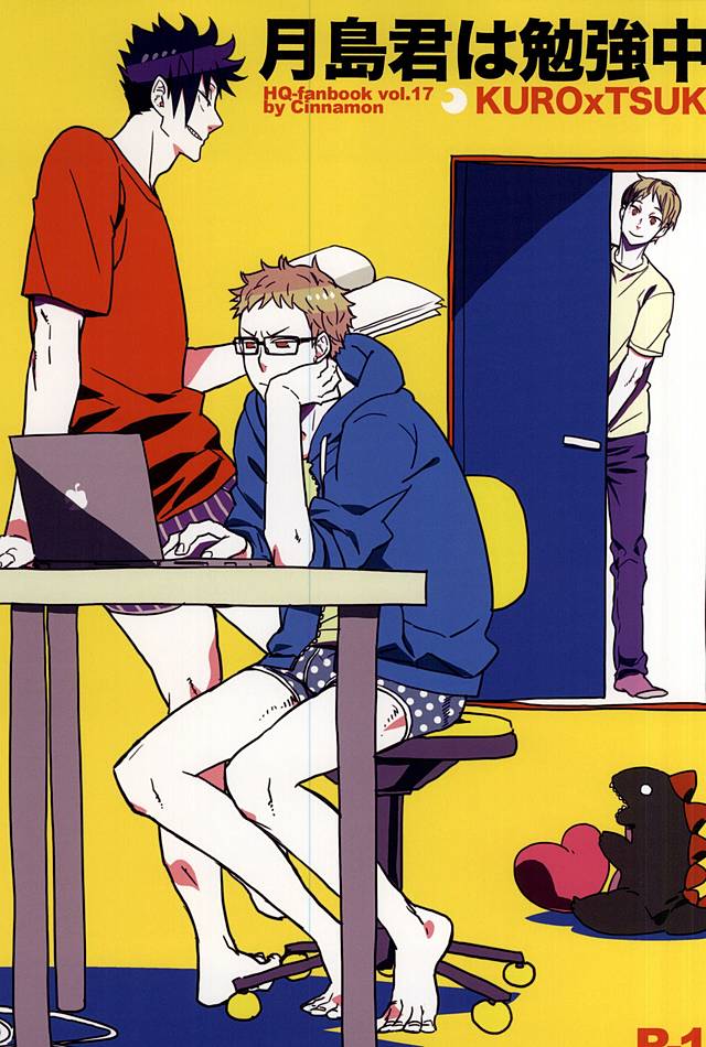 Tsukishima-kun wa Benkyouchuu. page 1 full