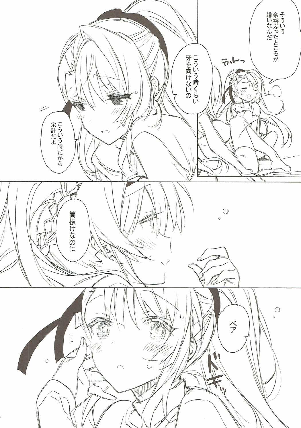 Love Siesta page 5 full