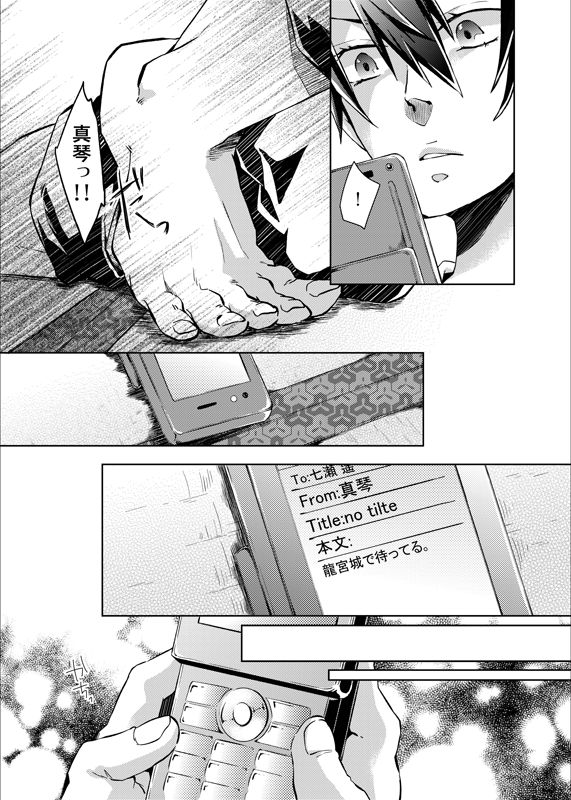 Line of Sight page 11 full