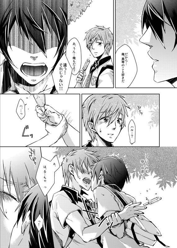 Line of Sight page 6 full