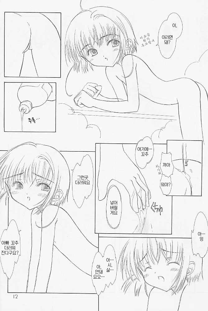With... page 11 full