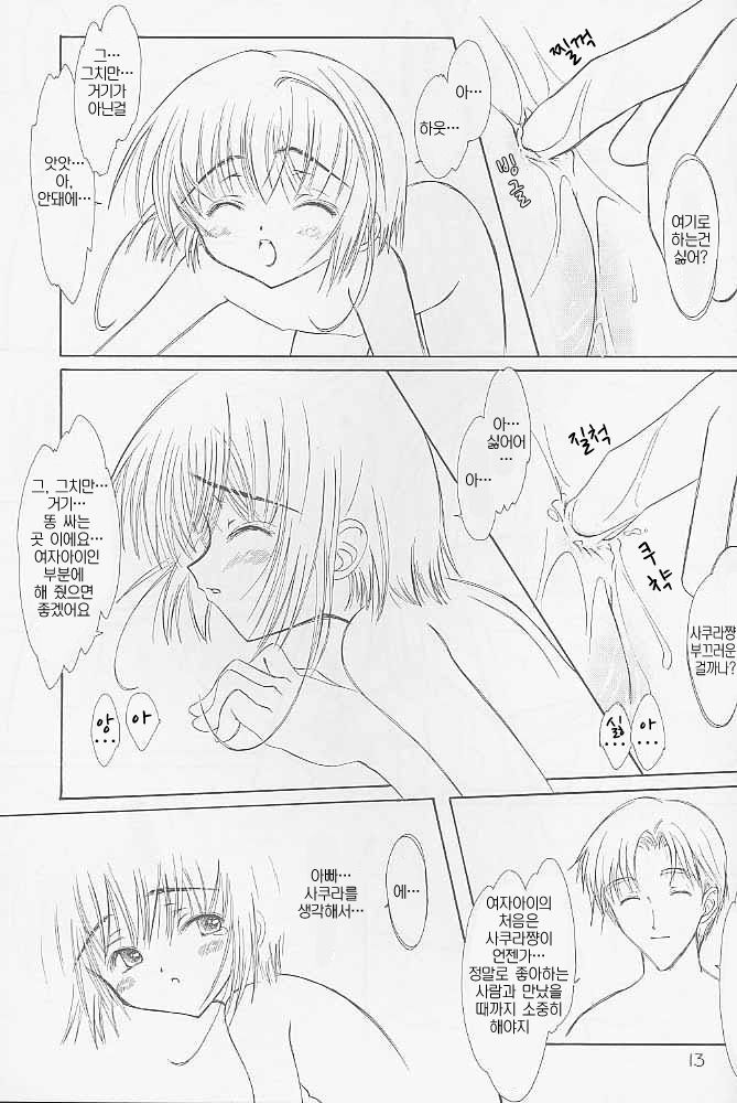 With... page 12 full