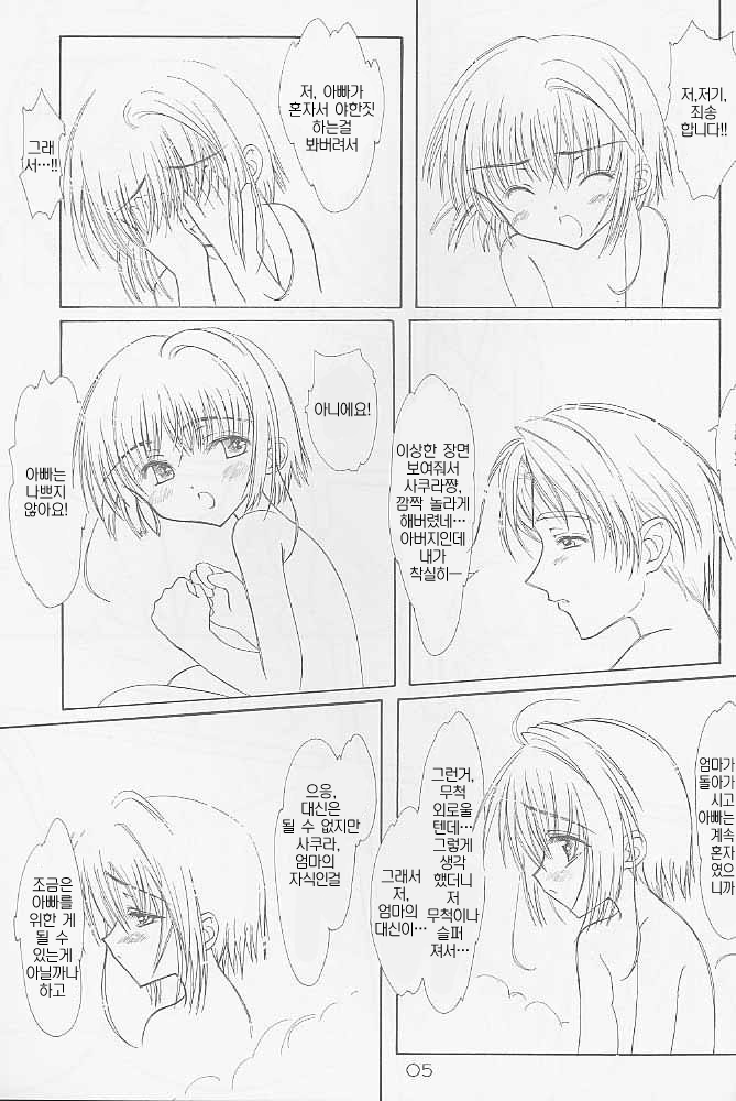 With... page 4 full