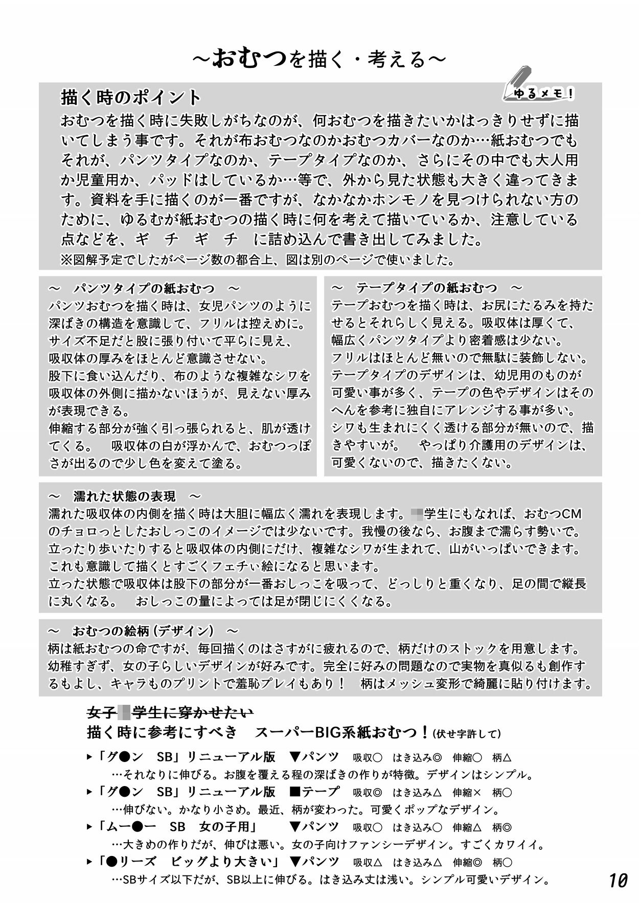Omurepo page 11 full