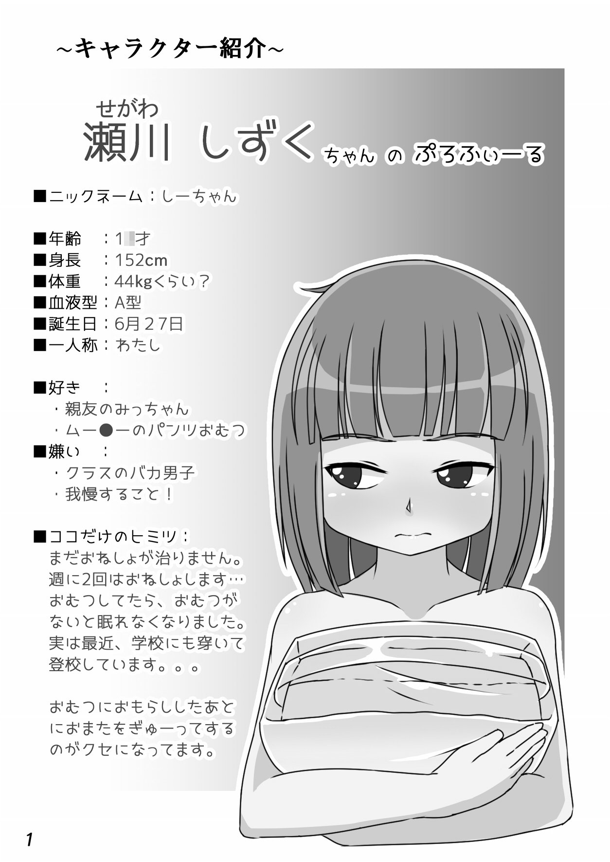 Omurepo page 2 full