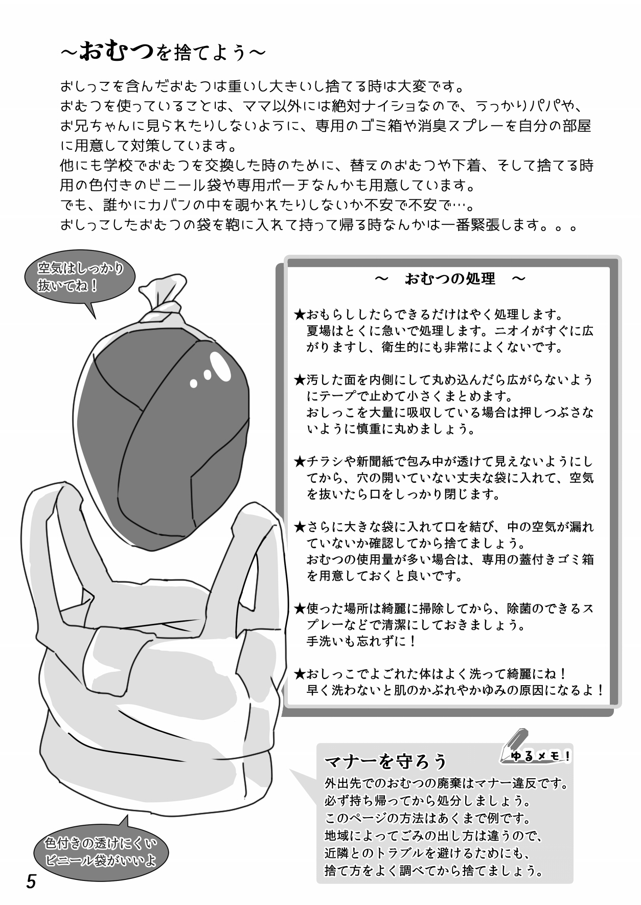 Omurepo page 6 full
