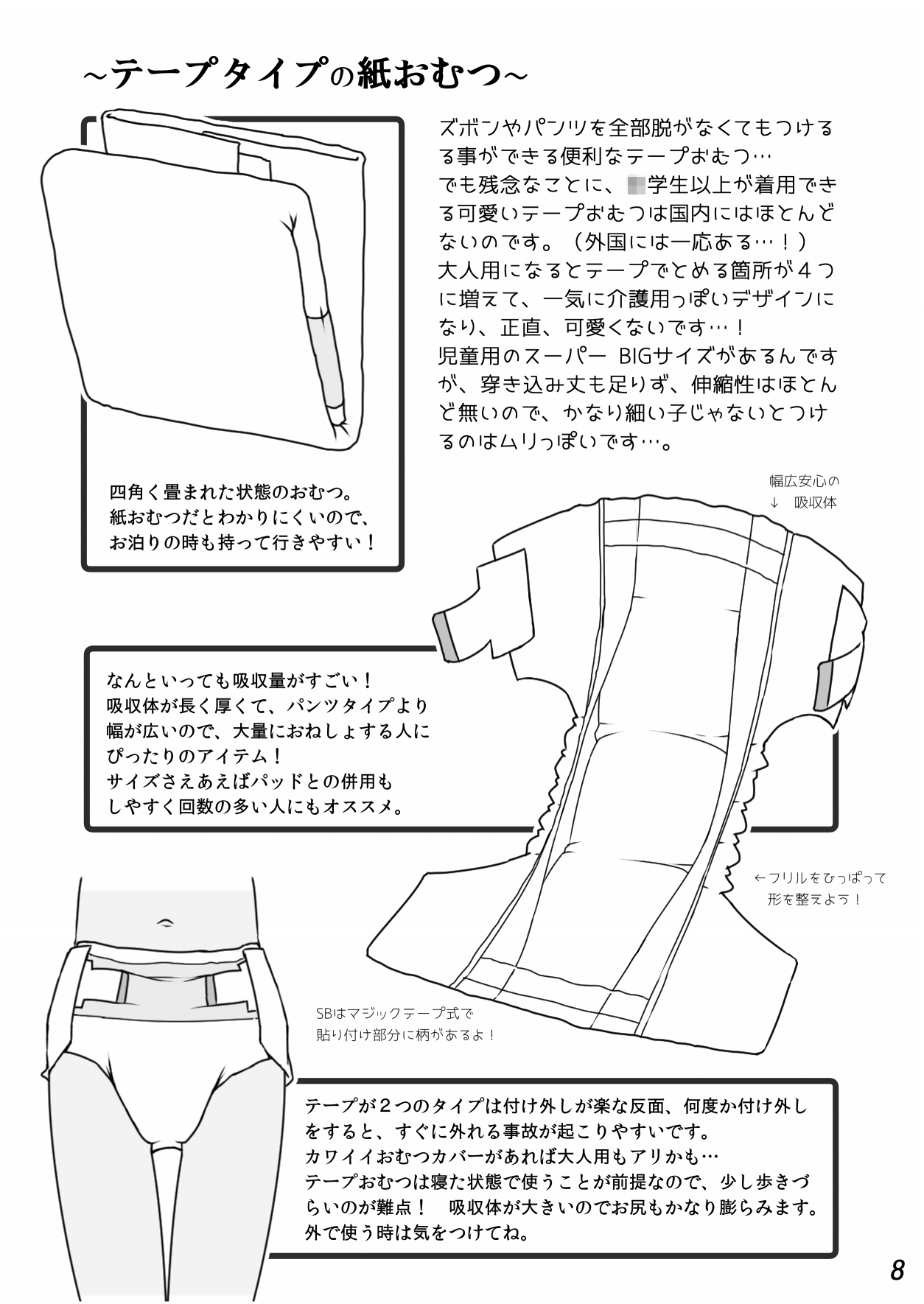 Omurepo page 9 full
