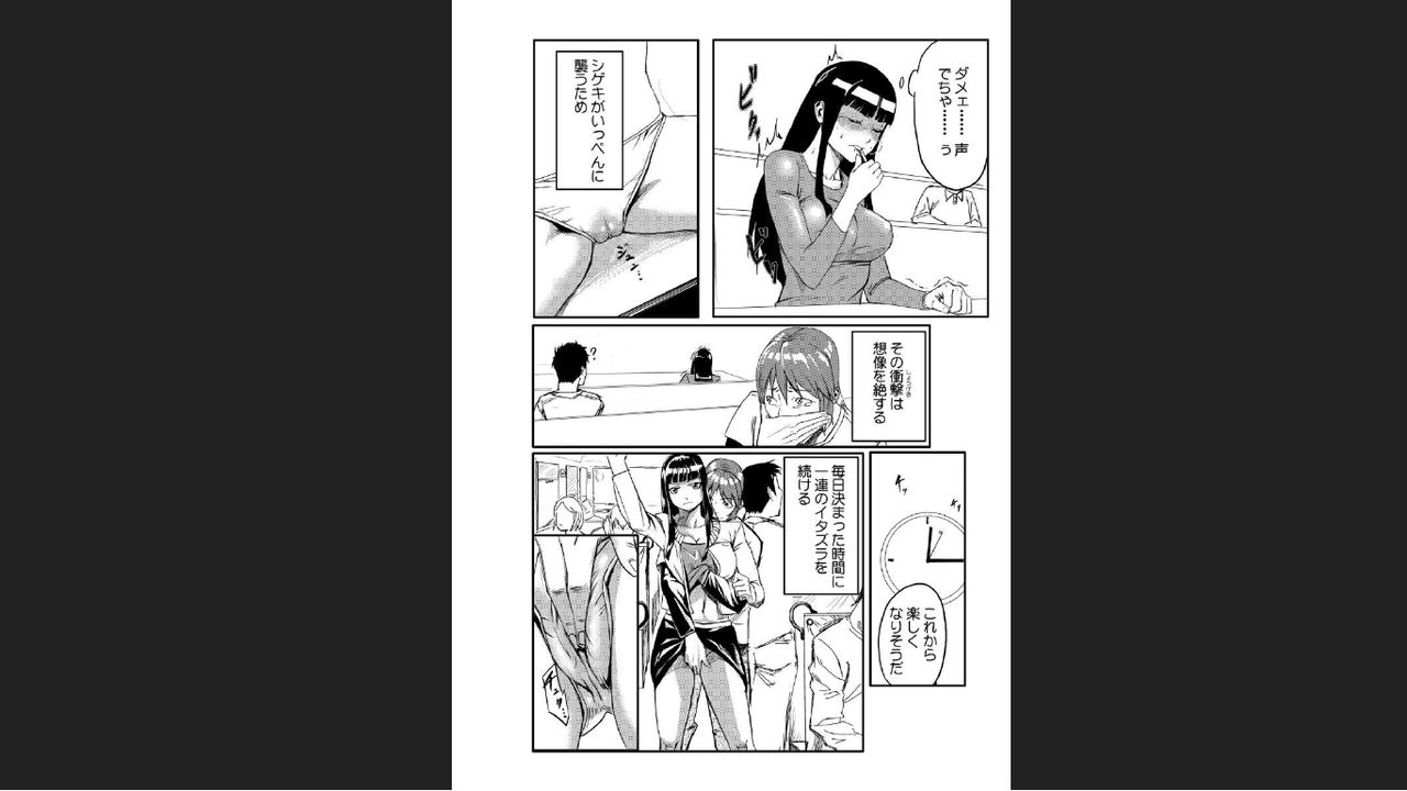 Dokidoki Time Paradise ~Sawari Houdai Ire Houdai~ page 11 full