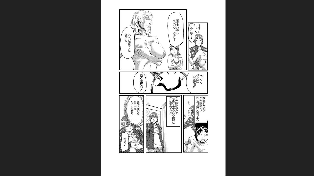 Dokidoki Time Paradise ~Sawari Houdai Ire Houdai~ page 6 full