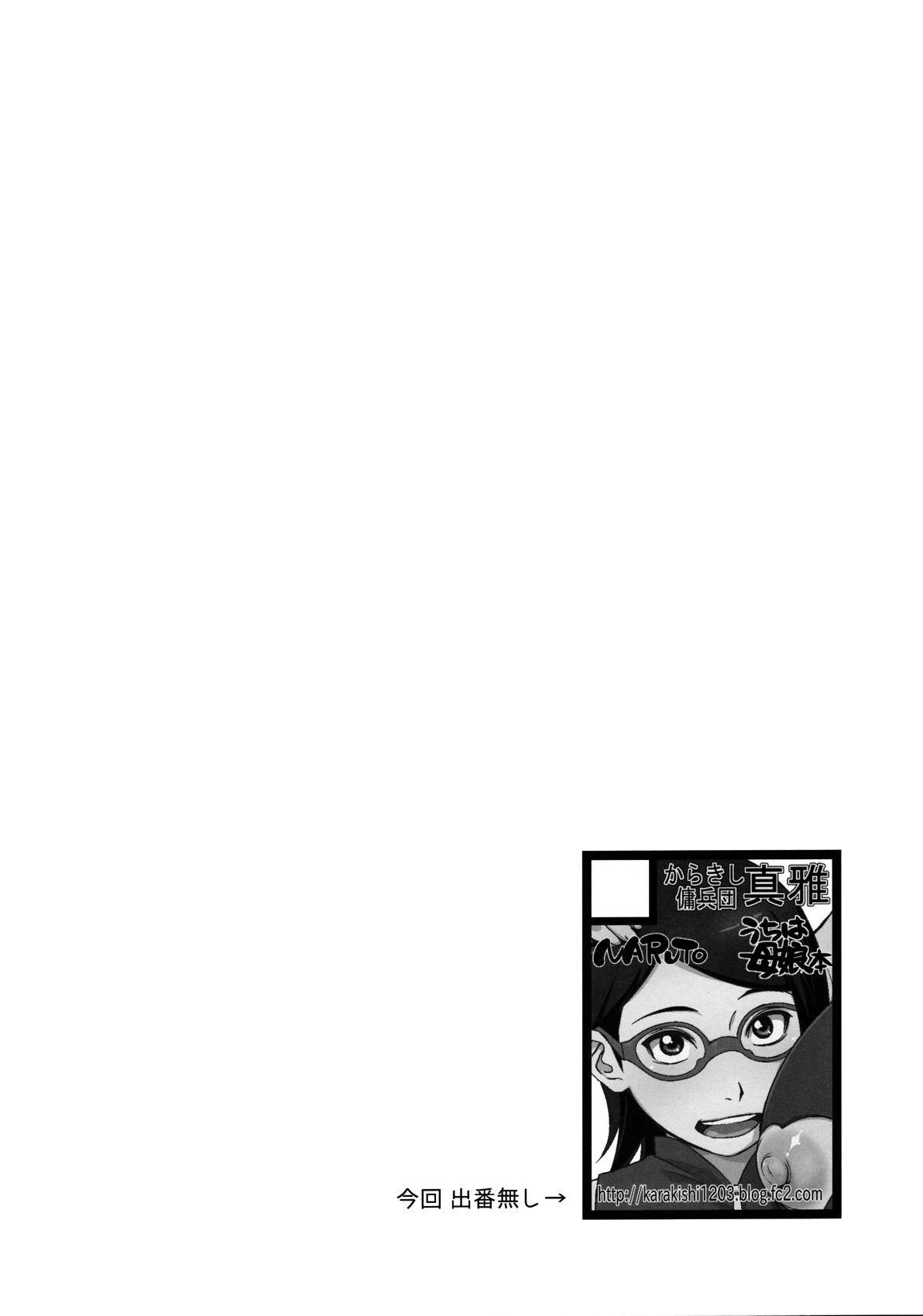 Kage Hinata ni Saku page 3 full