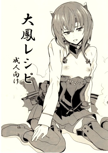 (C85) [Manga Super (Nekoi Mie)] Taihou Recipe (Kantai Collection -KanColle-) cover