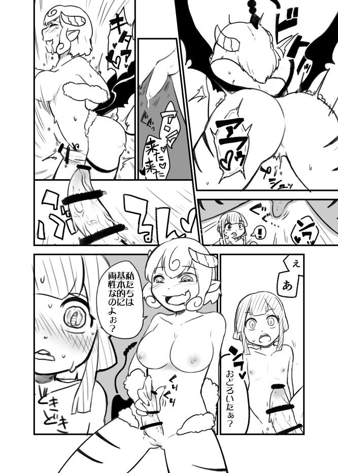 Oneshota Succubus TSF Rakugaki Manga page 12 full