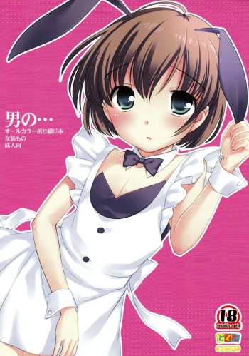 (C78) [Tokuda (Ueda Yuu)] Otoko no... [Spanish] cover
