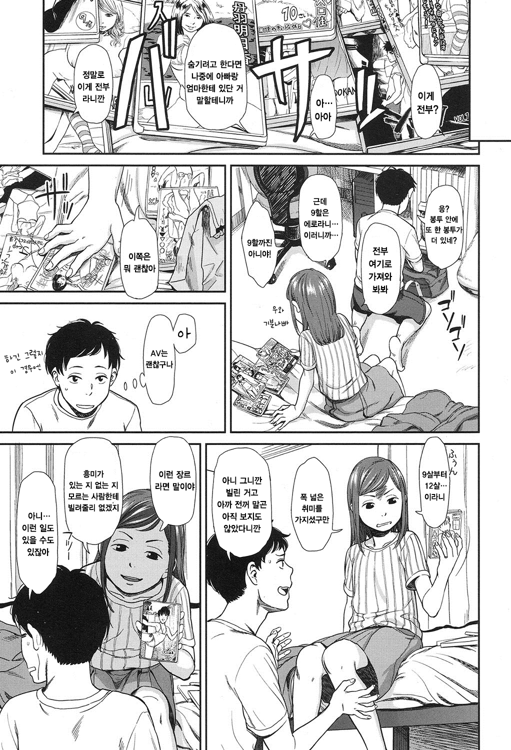 Tsuntsun page 4 full