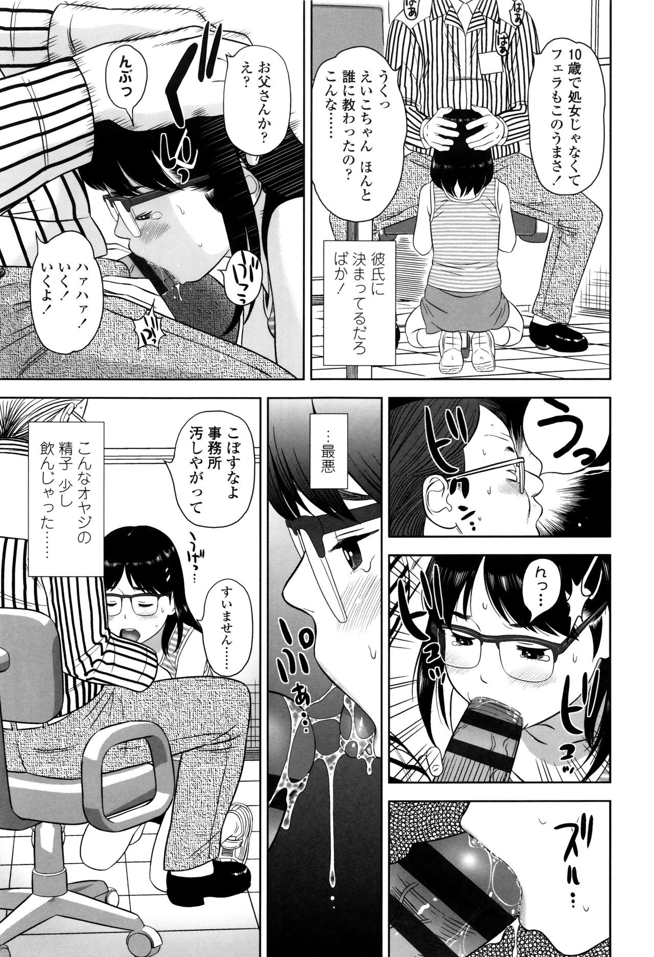 Loli Kantetsu page 12 full