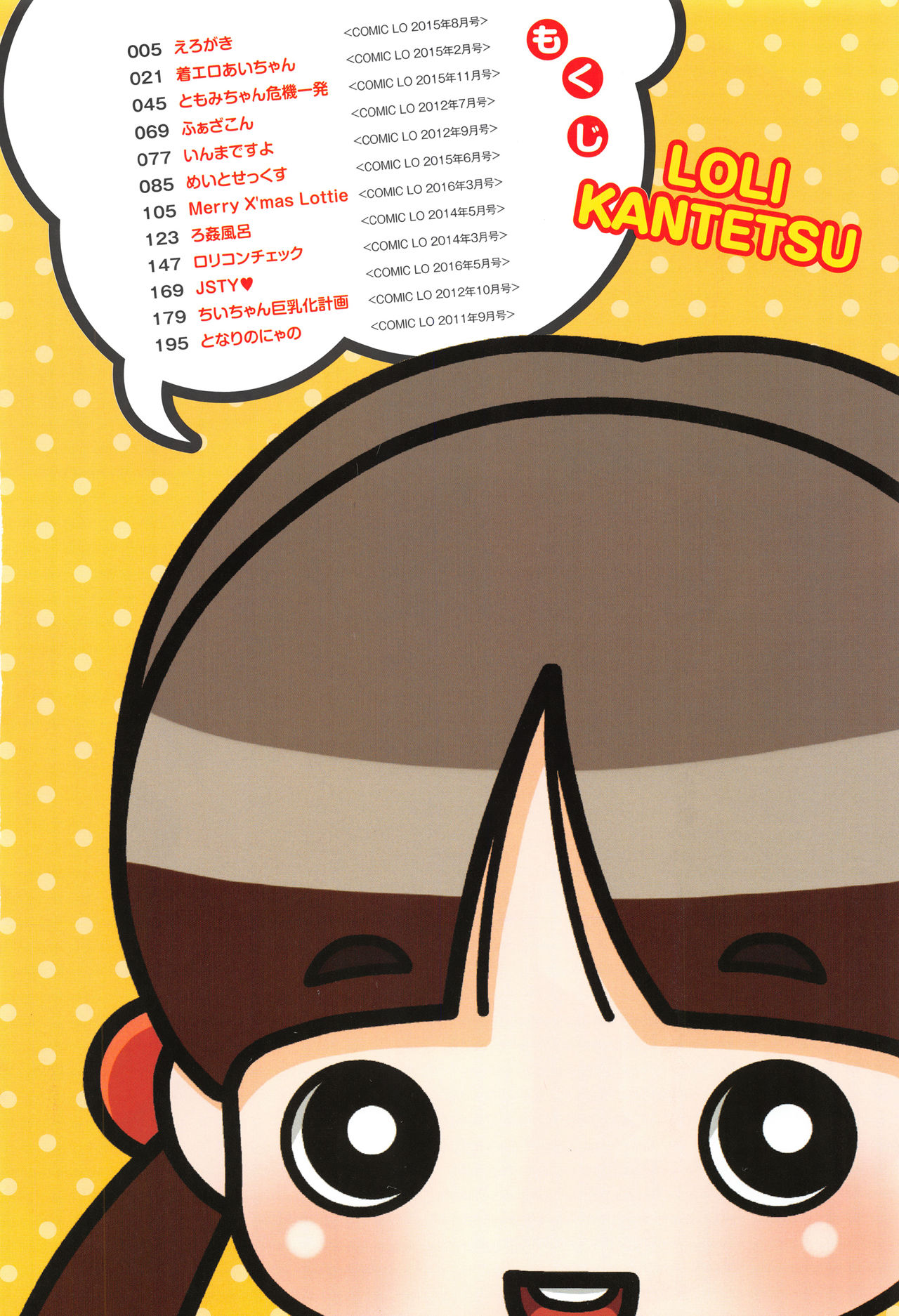 Loli Kantetsu page 5 full