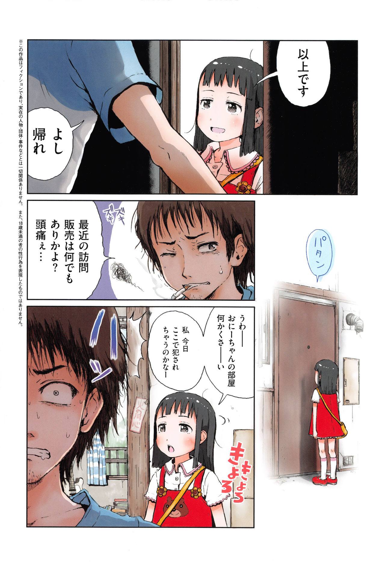 Omase de Gomen ! Shinsouban page 11 full