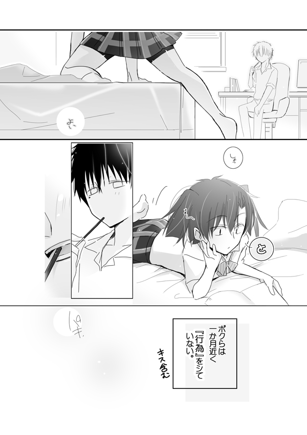 おめざめにゅう page 2 full