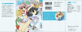 [Tachibana Shinji, Izumi Little] Bukatsu de Paradise! Boku to Kanojo no Kagaijugyou cover