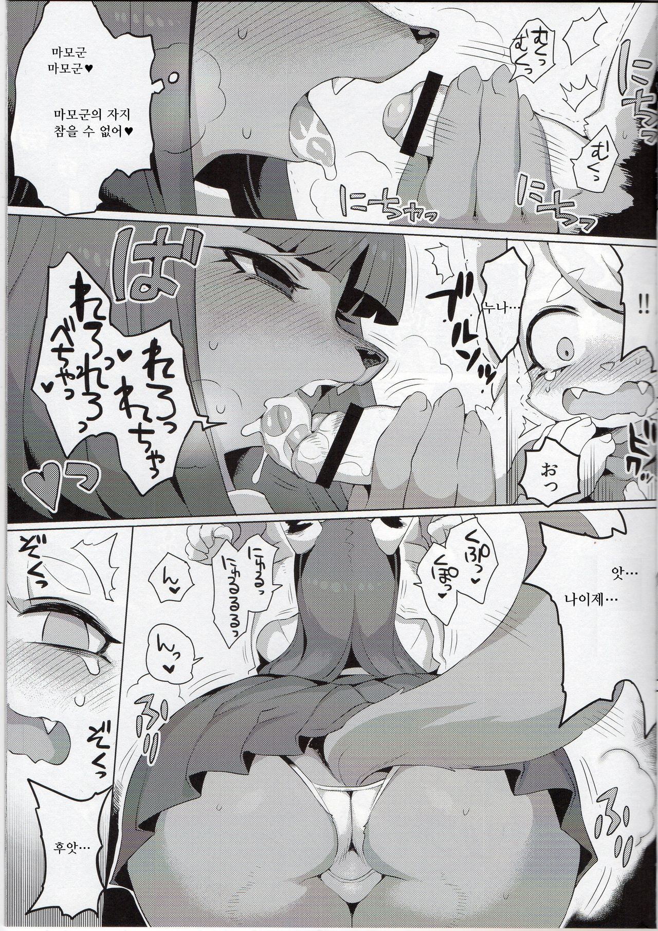 Shounen Henai-san | 소년 편애씨 page 8 full