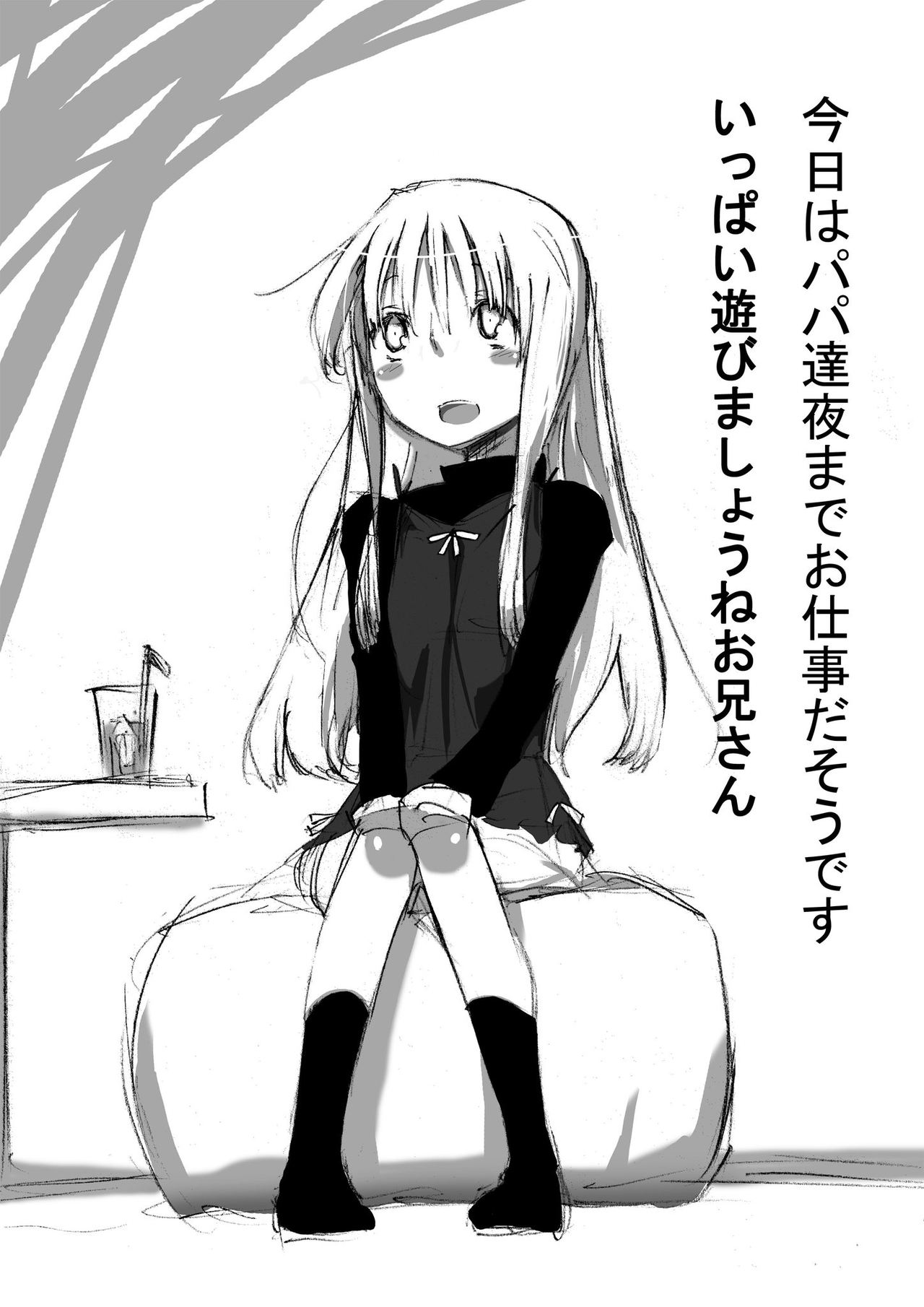 Onnanoko o Aheahe Iwasu Hon page 2 full
