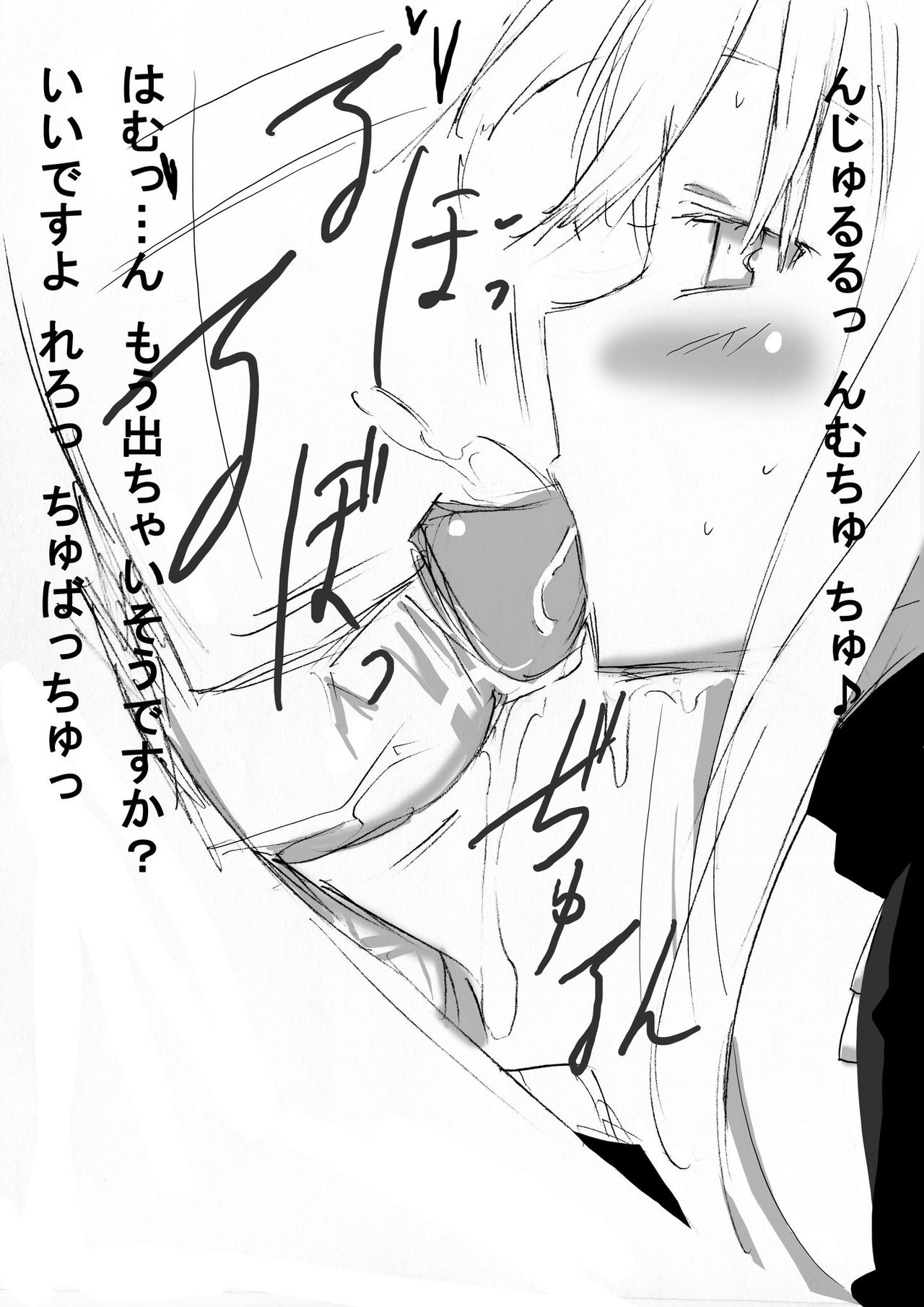 Onnanoko o Aheahe Iwasu Hon page 7 full