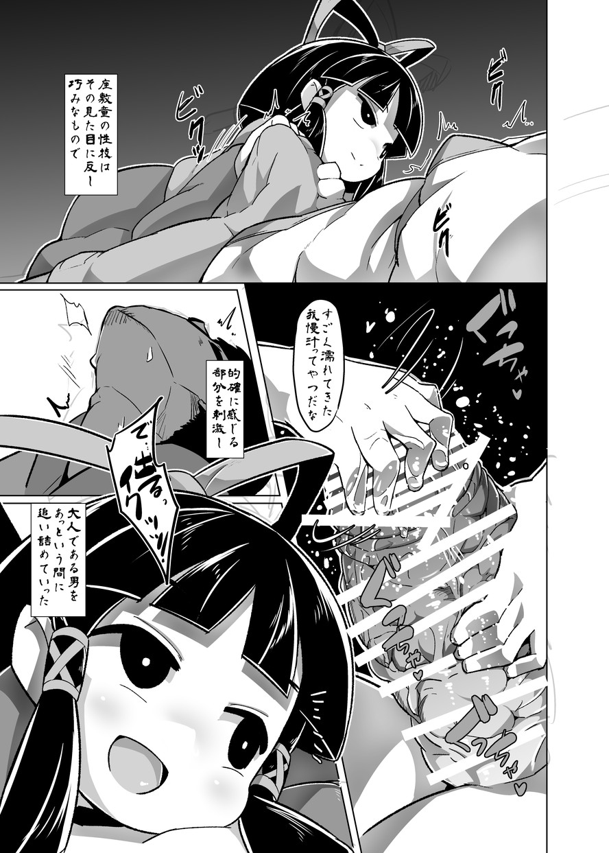 Eromanga Nihon Mukashibanashi ~Zashikiwarashi-hen~ page 10 full