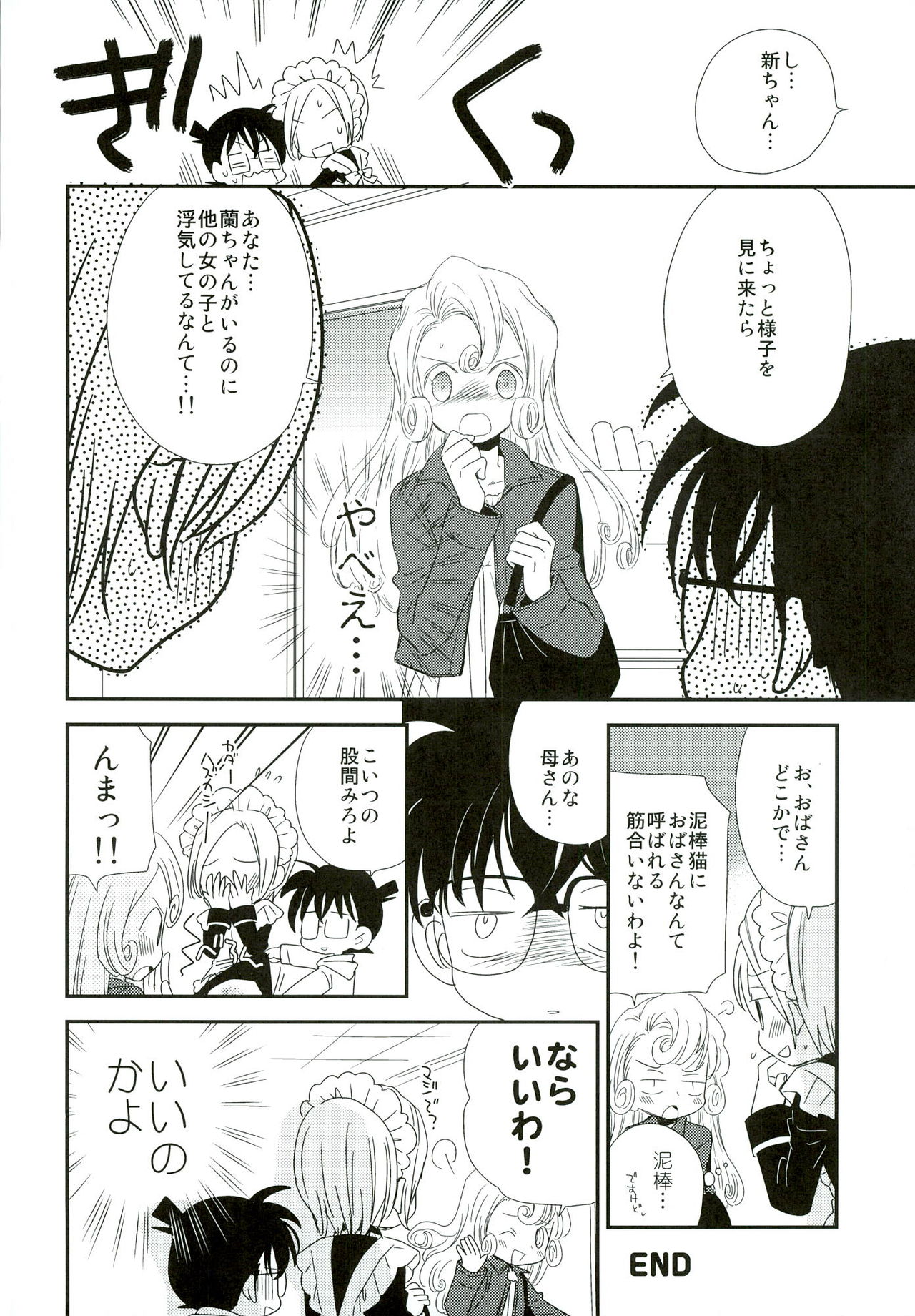 Congara Connection page 10 full