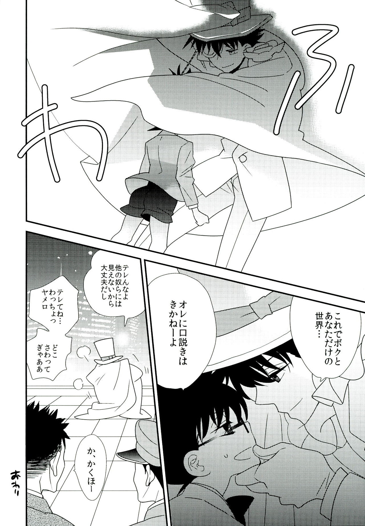 Congara Connection page 12 full