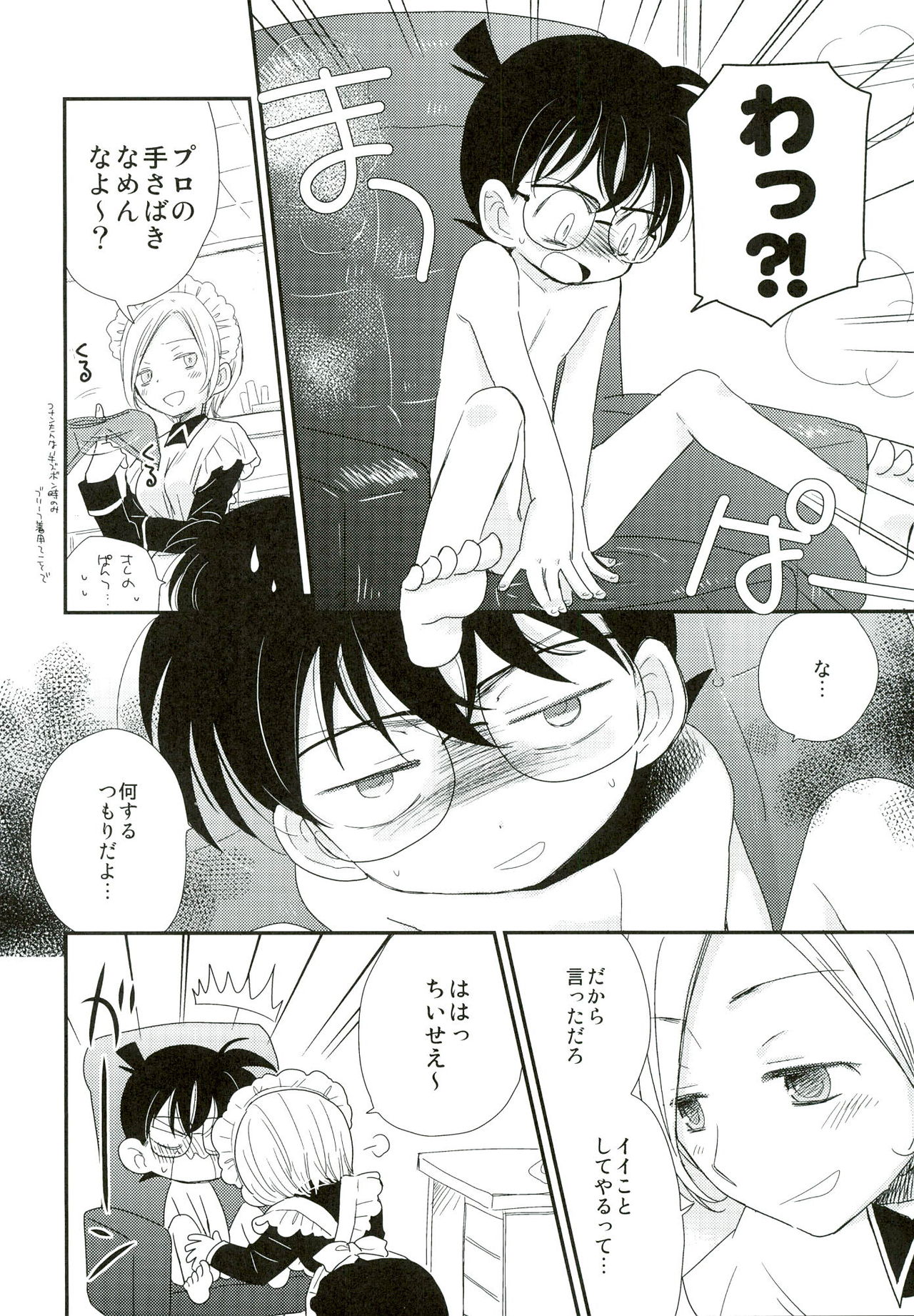 Congara Connection page 8 full