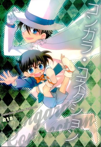 [AtsuAtsu COOK, SUMMER CHILD (Katagiri Atsuko, Gin Kemeko)] Congara Connection (Detective Conan) cover