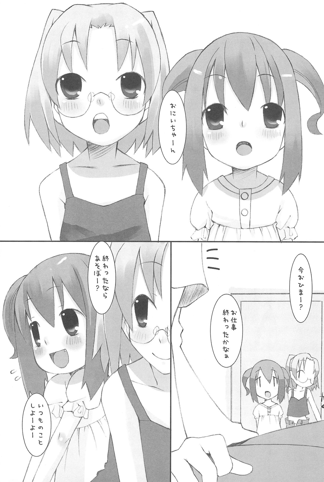 Suzu no Ontei page 5 full