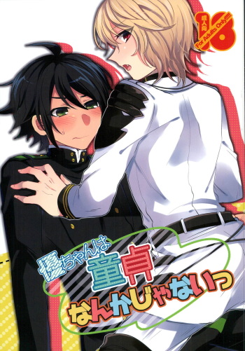 (C89) [Reparation (Syougo Kota)] Yuu-chan wa Doutei Nanka Janai (Owari no Seraph) cover