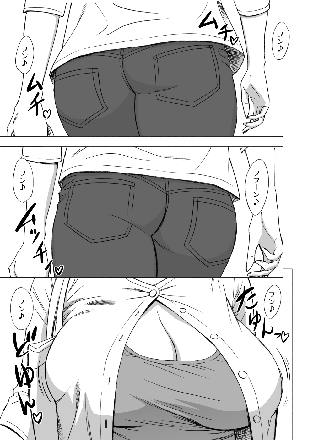 Kayoi Zumama page 2 full