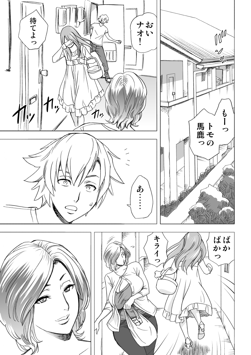 Kayoi Zumama page 4 full