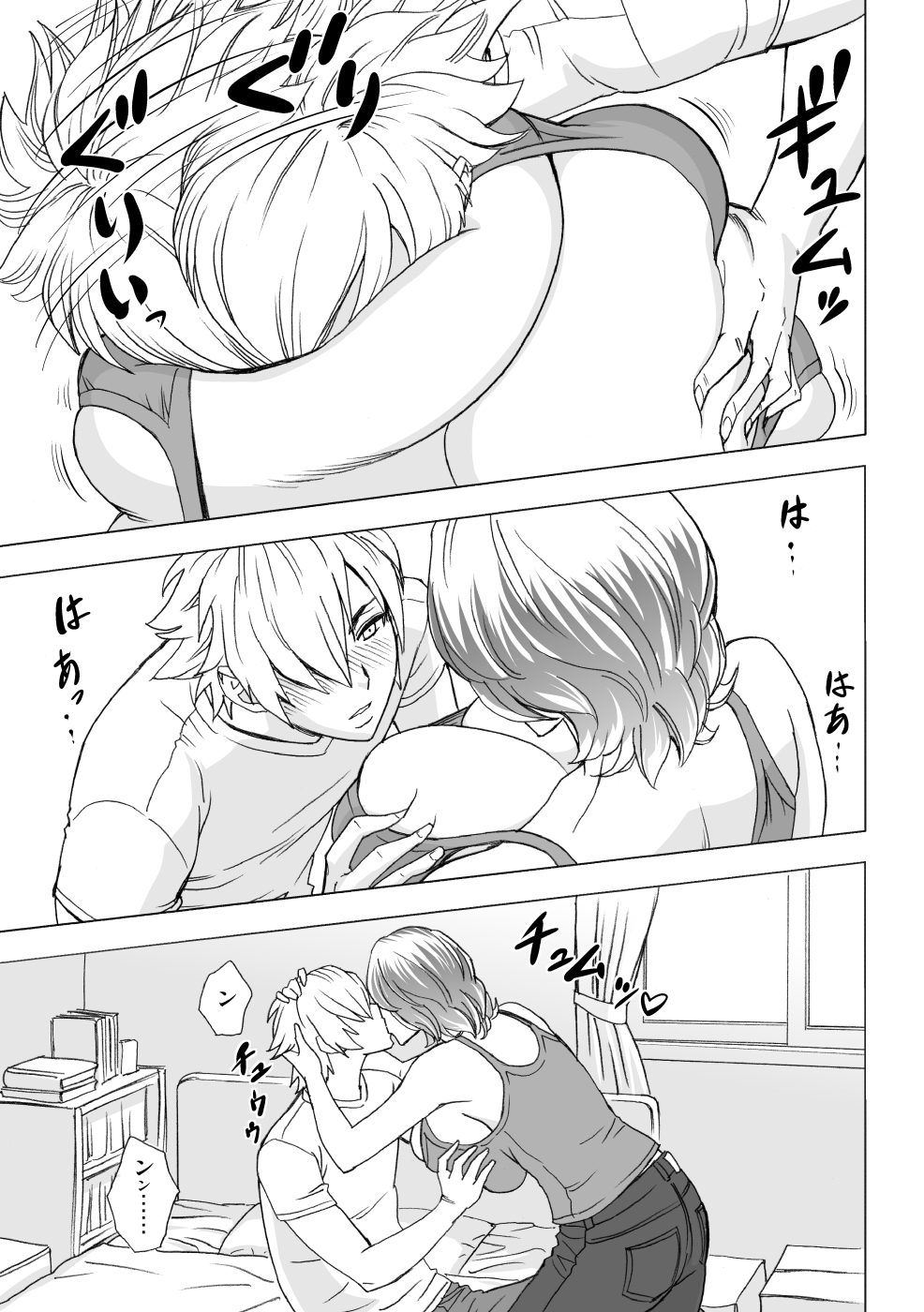 Kayoi Zumama page 8 full