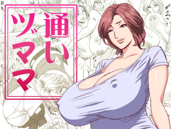 [Re-Fire (Tatsunami Youtoku)] Kayoi Zumama [Digital] cover