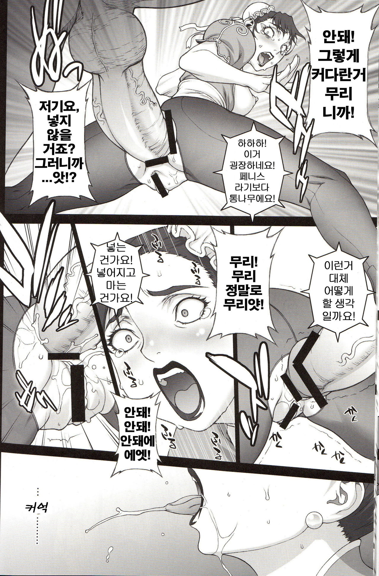 Fushigi no Kuni ～Adventures in Wonderland～ page 11 full