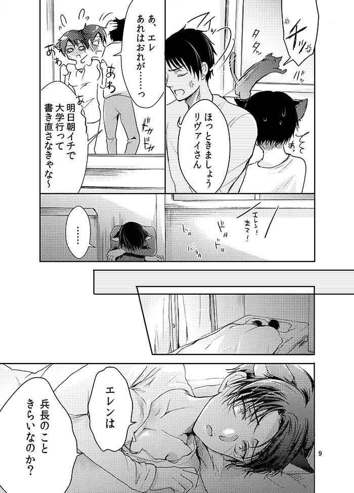 Futago neko hiroimashita page 11 full