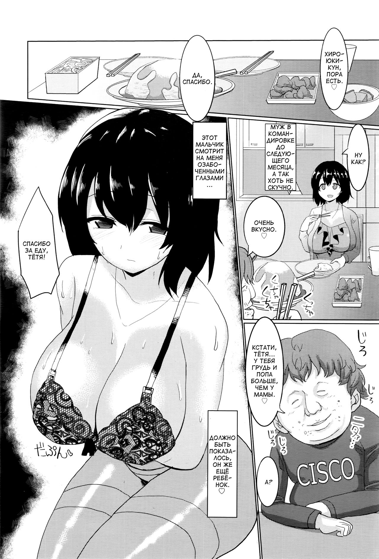 Hitozuma Daisuki! Hiroyuki-kun | Обожающий жёнушек! Хироюки-кун page 2 full