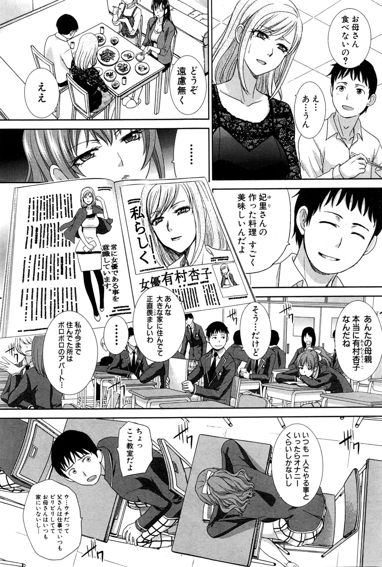 COMIC Shingeki 2016-06 page 10 full