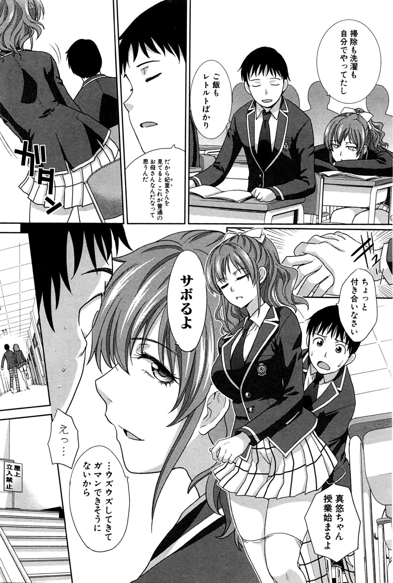COMIC Shingeki 2016-06 page 11 full