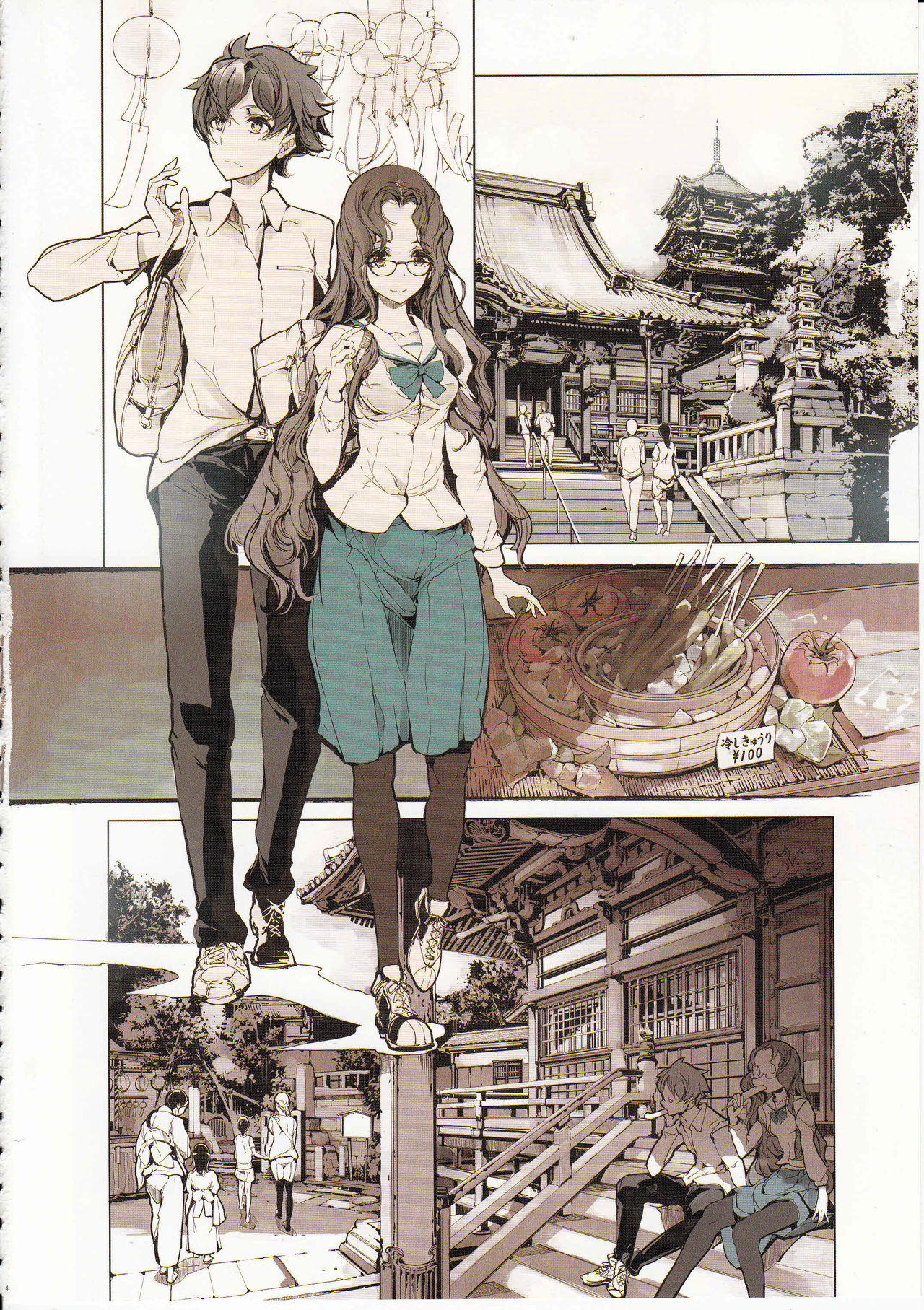 Shoujo Najimi page 5 full