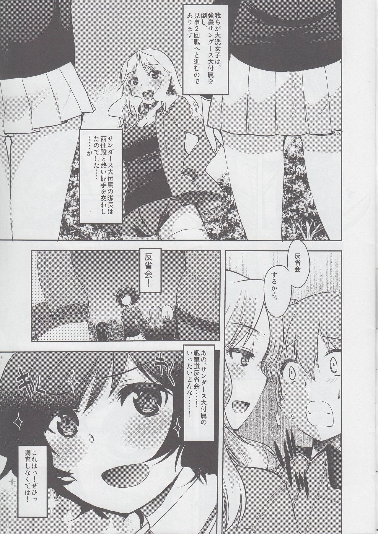 Insert Insert Me&Shot! page 4 full