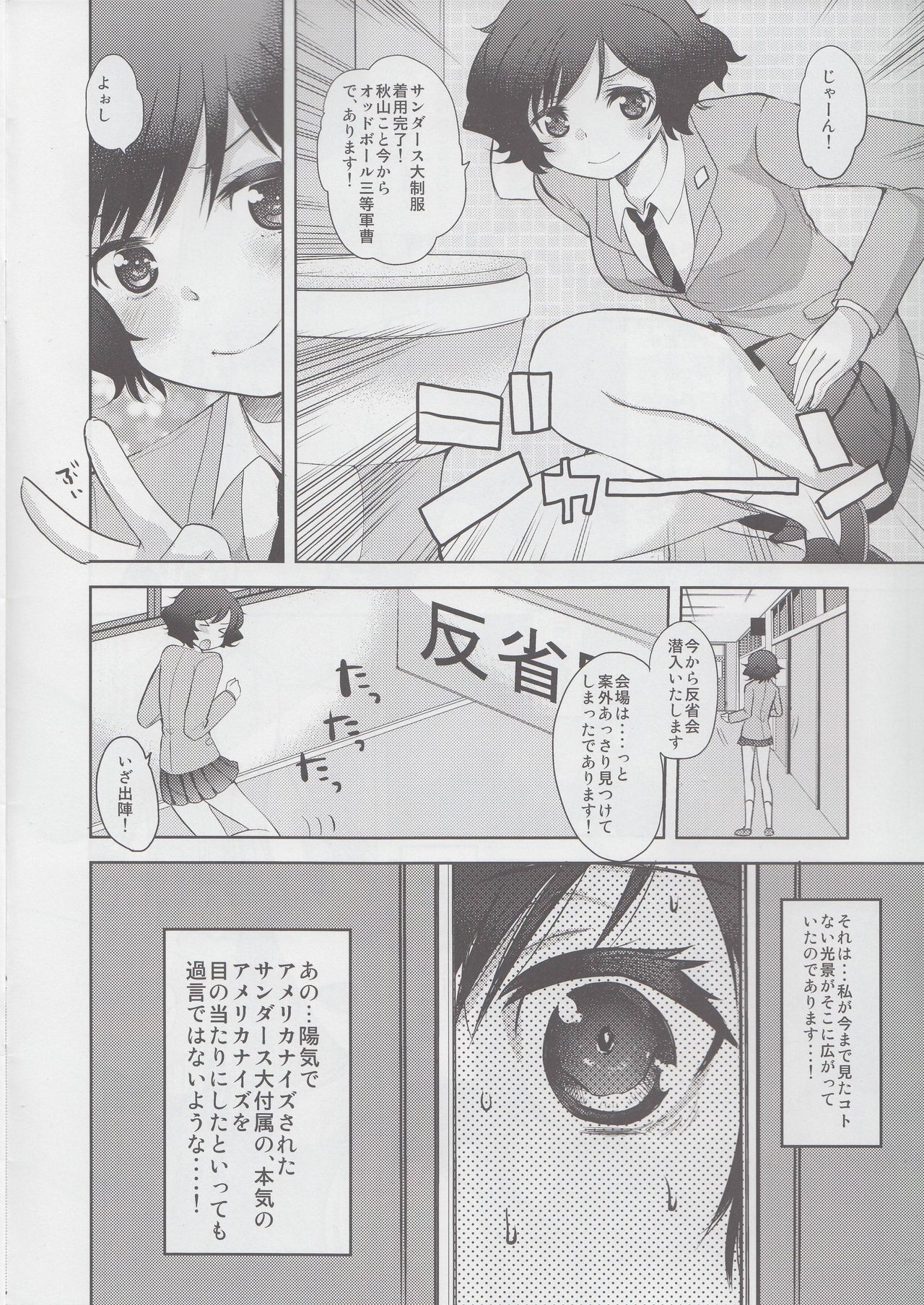 Insert Insert Me&Shot! page 5 full