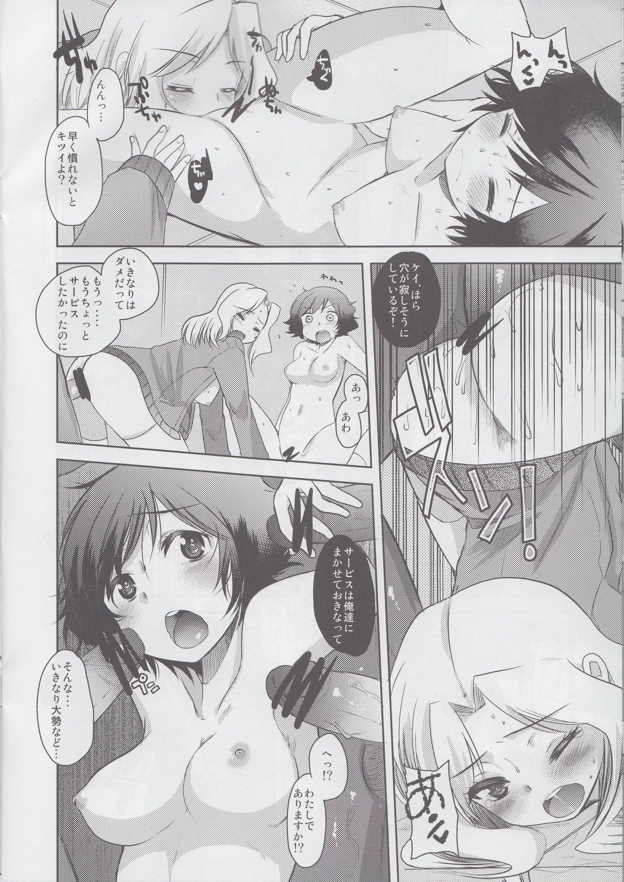Insert Insert Me&Shot! page 9 full
