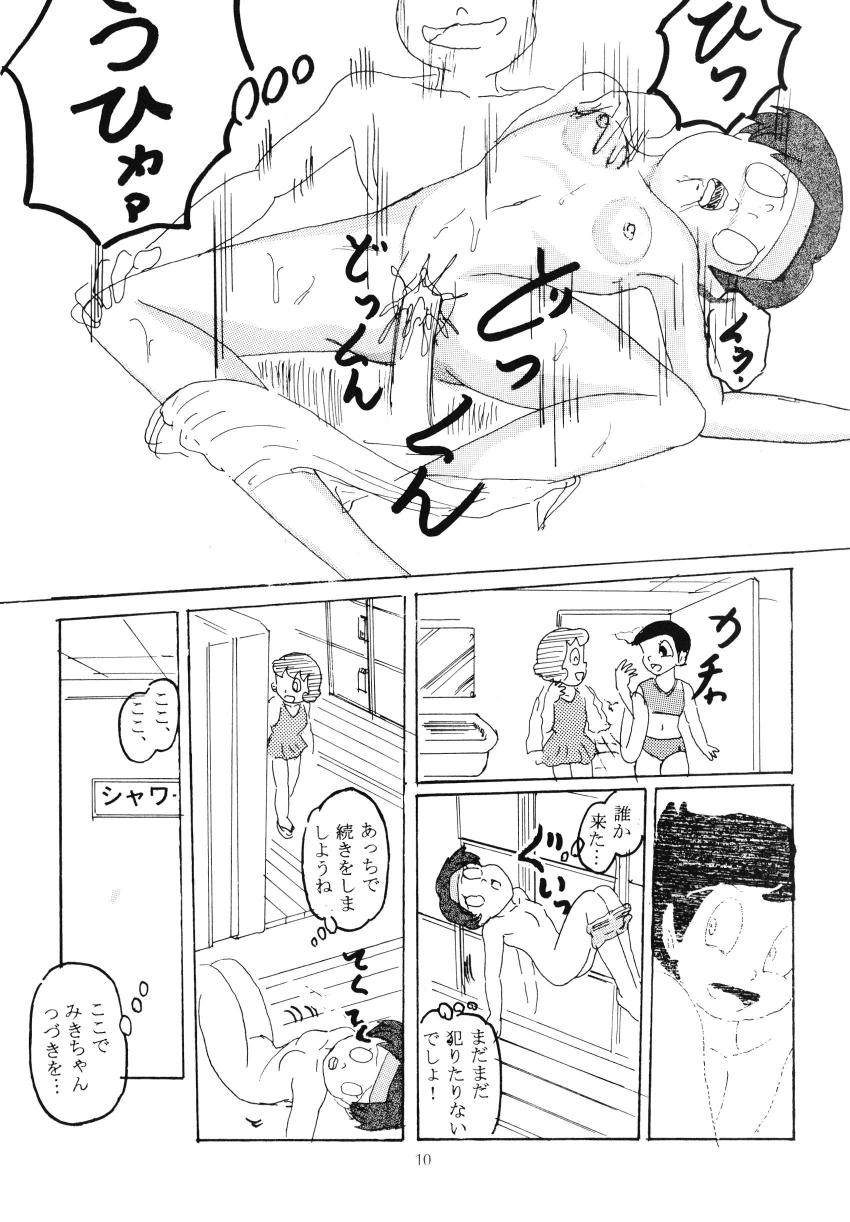 F6 page 12 full