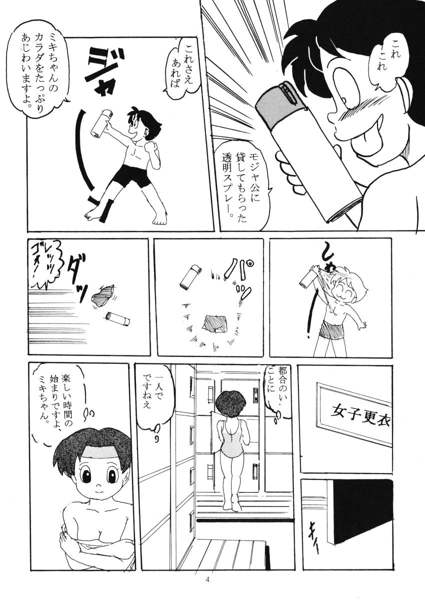 F6 page 6 full